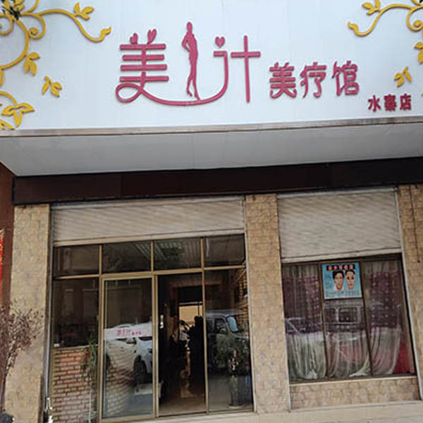 曲靖市丽菡商贸有限公司